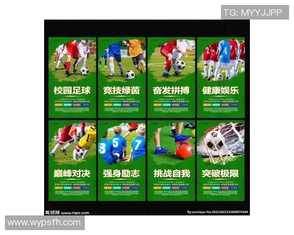 为足球明星加油助威的激情口号与激励语汇总