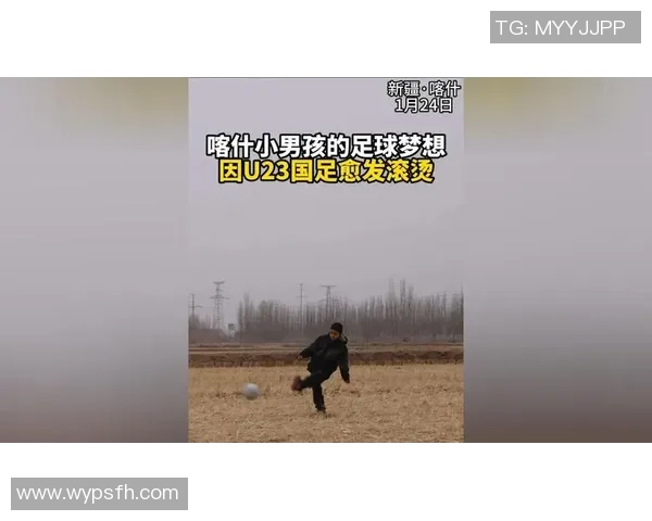 足球快乐男孩的梦想之旅与成长故事分享